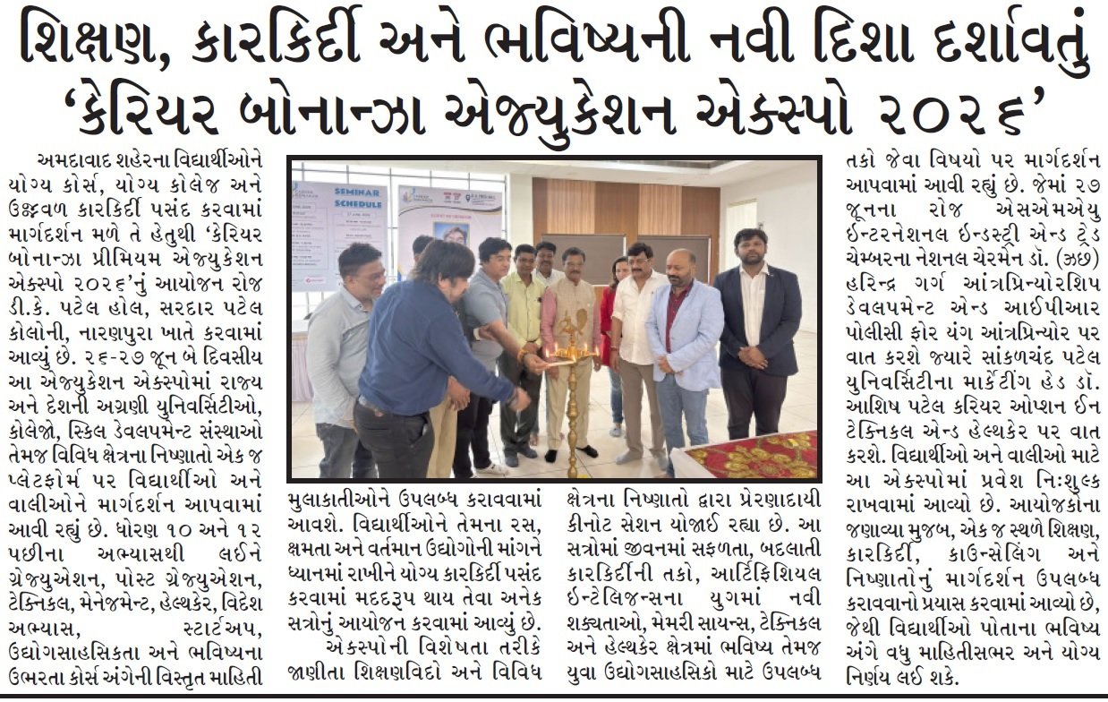 Samay Sauno Newspaper Feature